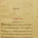دانلود کتاب بحرالعلوم جفر خطی