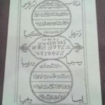 کتاب اسرار قاسمی