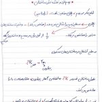 جزوه رسم فنی و نقشه کشی