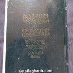 دانلود کتاب اسرارالعارفین